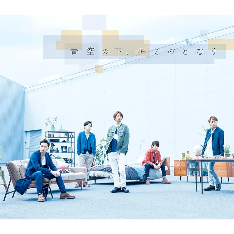 Amazon.co.jp: 嵐 愛を叫べ (+DVD) 初回限定盤: ミュージック